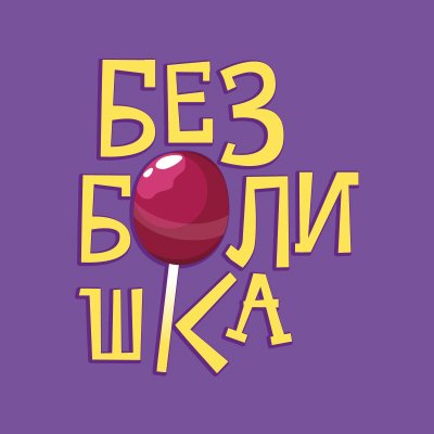 bezbolishka Profile Picture