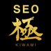 SEO極&SEOデイリーニュース【公式】 (@seokiwami_news) Twitter profile photo SEO極&SEOデイリーニュース【公式】 (@seokiwami_news) Twitter profile photo