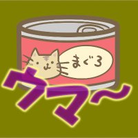 野良猫劇場　やつの名は鈴木くん(@tarsamada) 's Twitter Profile Photo