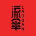 Lausan 流傘 🍉 (@lausanhk.bsky.social) (@lausanhk) Twitter profile photo