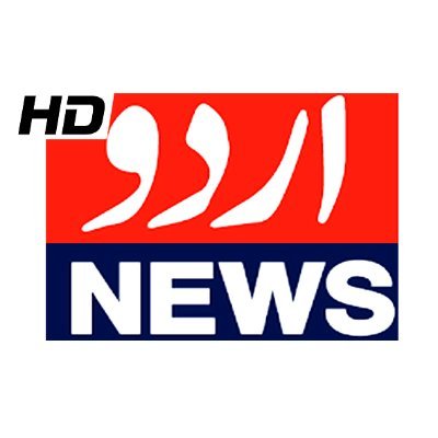 https://t.co/hnTo6HcJYy brings the Breaking urdu News, Latest urdu News and Current urdu News from United states & All over The World