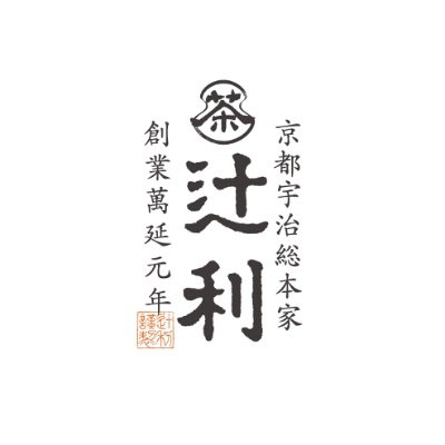 京都宇治総本家「辻利」公式アカウントです。
辻利は創業160年を超える老舗日本茶ブランド。
こちらのアカウントでは、辻利やお茶に纏わる情報を発信していきます！