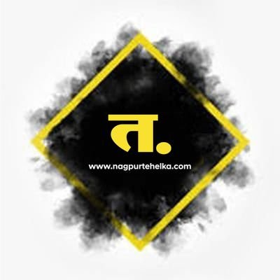 @NagpurTehelka