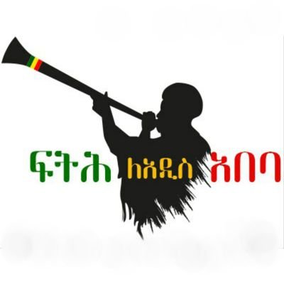 #JusticeForAddisAbeba - An online and offline movement #Ethiopia #ኢትዮጵያ #AddisAbeba #ፍትህለአዲስአበባ #አዲስአበባ