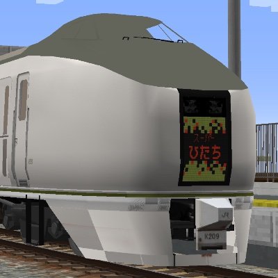 YC4dak1rOt81iZw's profile picture. RTMをやってる常磐線好きです。
よろしくお願いします。