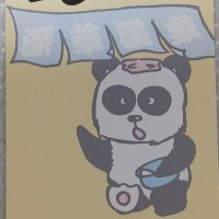 深草温泉(大阪市城東区) (@fukakusaonsen) 's Twitter Profile