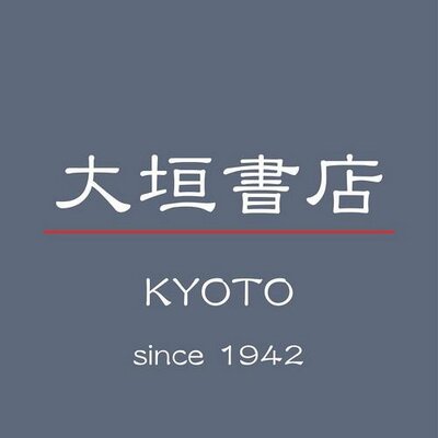 大垣書店 京都ファミリー店 Kyofami Ogaki Twitter 大垣書店 京都ファミリー店 Kyofami Ogaki Twitter