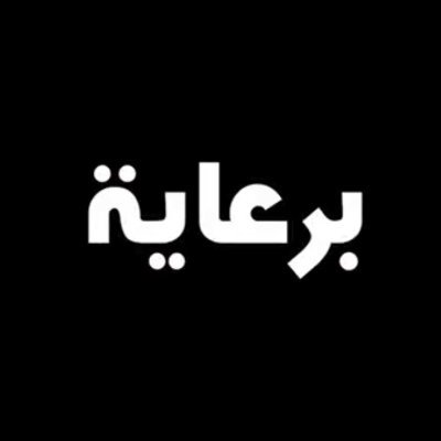 biri3ayat's profile picture. 