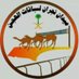 ميدان نجران للهجن (@medan_najran) Twitter profile photo ميدان نجران للهجن (@medan_najran) Twitter profile photo