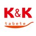 K&K tabete公式 | 国分グループ オリジナル食品 (@kk_tabete) Twitter profile photo K&K tabete公式 | 国分グループ オリジナル食品 (@kk_tabete) Twitter profile photo