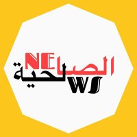 الصالحية نيوز (@salhia_news) Twitter profile photo