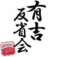 有吉反省会 (@hanseikai_tv) 's Twitter Profile Photo 有吉反省会 (@hanseikai_tv) 's Twitter Profile Photo