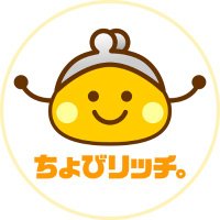 【公式】ポイ活は「ちょびリッチ」_staff (@chobirich_staff) 's Twitter Profile Photo