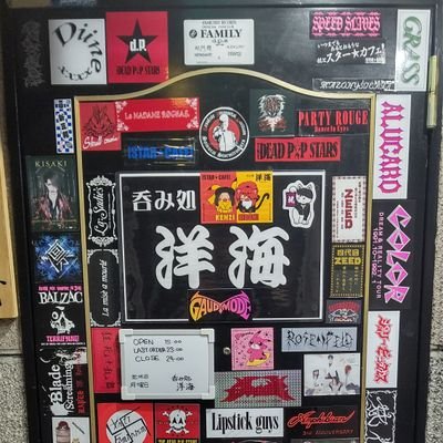 呑み処 洋海さんのプロフィール画像
