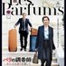 『パリの調香師　しあわせの香りを探して』公式 (@parfumsmovie) Twitter profile photo