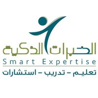 الـخـبرات الــذكــيــة (@smartexpertises) 's Twitter Profile