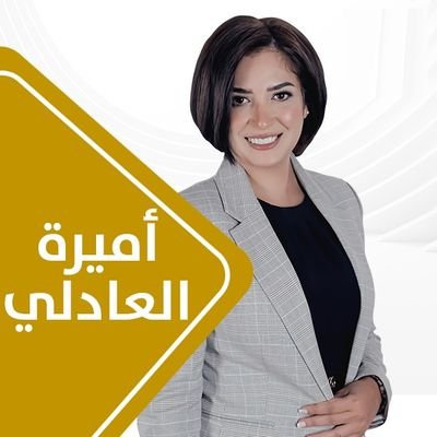 ‏‏صحفية وسياسية مصرية
مسئول الملف السياسي بوابة الأهرام الإلكترونية