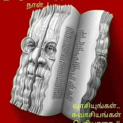 Edevibala1's profile picture. இதையும் கடந்து போவேன்