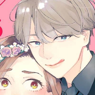 comic tint『ヴァンパイア様があきらめない！』配信中です。BL→（@madomadomako10）お仕事✉はこちら→madoara7☆https://t.co/N8GNSmAmm4　