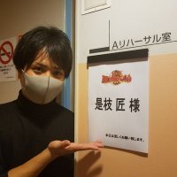 是枝匠(これえだたくみ) (@monomochi98) 's Twitter Profile