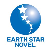 アース・スターノベル：4月17日(水)発売！(@es_novel) 's Twitter Profile Photo