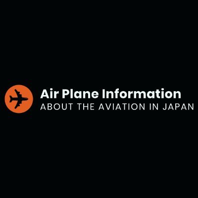 航空情報 AirPlaneInformation