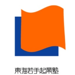 「地域や社会から真に必要とされる起業家」を育てる起業家育成プログラム。2008年にスタートし、現在16期。塾生・OBOG・プロボノの様子、イベント情報を発信しています！(協賛:ブラザー工業株式会社)