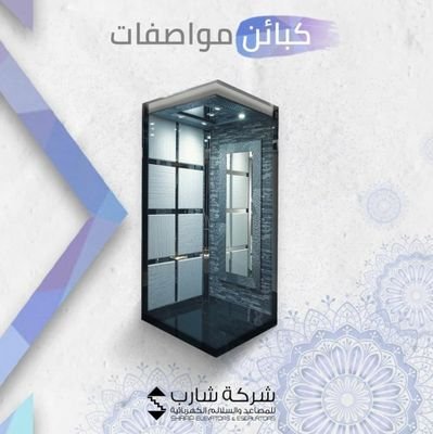 ElevatorsSharp's profile picture. 