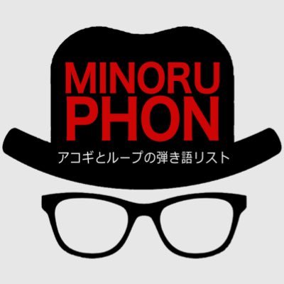 dpminoru's profile picture. アコギとPhonと名付けたループマシンを駆使して、ダンサブルなナンバーからメロウなナンバーまでその場限りの音を奏でるシンガーソングライター。面白いライブを展開中。 https://t.co/sMIgLmdl3D