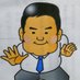 チーム青木ひろし(青木博・共産党寒川町議・私設応援団) (@teamaokihiroshi) Twitter profile photo チーム青木ひろし(青木博・共産党寒川町議・私設応援団) (@teamaokihiroshi) Twitter profile photo