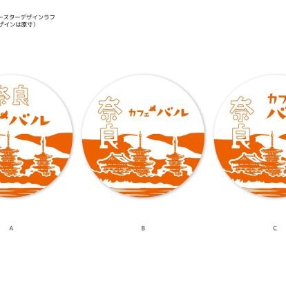 奈良の近鉄西ノ京駅前のカフェです。
奈良市六条1-1-5
パン、モーニング、ランチ、クレープ、パンケーキやってます。