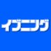 イブニング (@eveningmagazine) Twitter profile photo イブニング (@eveningmagazine) Twitter profile photo