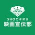 @shochiku_movie