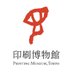 印刷博物館 PrintingMuseum (@printingmuseumt) Twitter profile photo 印刷博物館 PrintingMuseum (@printingmuseumt) Twitter profile photo