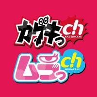 新感覚女性向けAVレーベル😍 ムラっchカゲキっch (@kagekimura) 's Twitter Profile