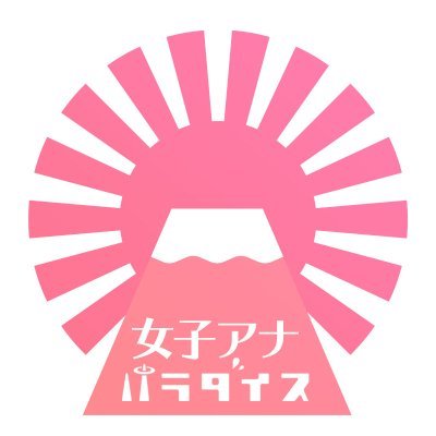 だったアカウント Profile