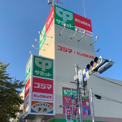 三鷹市役所の隣にあるお店です 。地域の皆さまのために「明るく!」「楽しく！」頑張ります💪