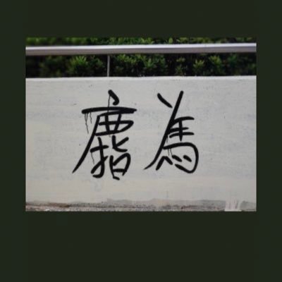 esquire211wqs11's profile picture. Insisting on delivering,sharing truth,fighting for justice and freedom