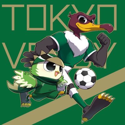 僕は総合型スポーツクラブ・東京ヴェルディの名誉マスコットのヴェルディ君だよ💚ヴェルディファミリーの活躍を発信しているよ!リヴェルン(@reverun_verdy)の フォローもよろしくね!