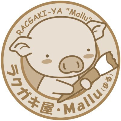 ラクガキ屋Malluさんのプロフィール画像
