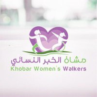 مشاة الخبر النسائي 🚶♀️👩🦽👩🦯 (@alkhobarfwt) 's Twitter Profile