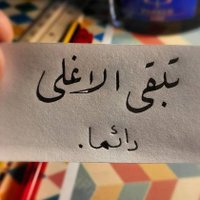 الذاكرين (@althakirr) 's Twitter Profile