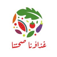 غذاؤنا صحتنا🍏 (@yournutrition) 's Twitter Profile
