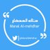 منال المحضار | Manal Al-mehdhar (@manalmehdhar) Twitter profile photo منال المحضار | Manal Al-mehdhar (@manalmehdhar) Twitter profile photo