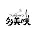 多美咲 (@tamishyo) Twitter profile photo 多美咲 (@tamishyo) Twitter profile photo