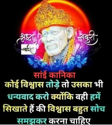 Mahi13162431's profile picture. Om sai ram