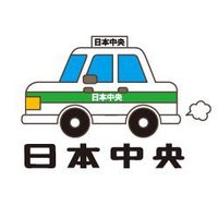 日本中央タクシー【公式/群馬】 (@nihonchuo_taxi) 's Twitter Profile Photo 日本中央タクシー【公式/群馬】 (@nihonchuo_taxi) 's Twitter Profile Photo