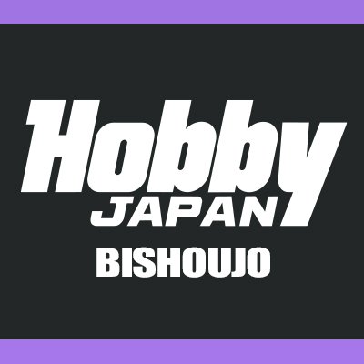 ホビージャパン商品企画（美少女部門）さんのプロフィール画像