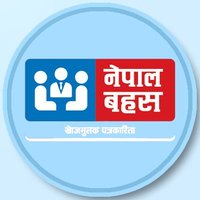 Nepalbahas (@nepalbahas) 's Twitter Profile Photo Nepalbahas (@nepalbahas) 's Twitter Profile Photo