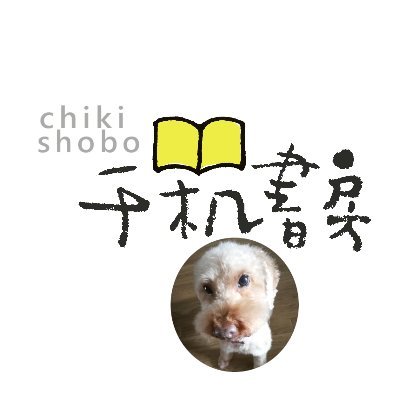 千机書房日本の古本屋新着 テレビ番組の40年 読売新聞芸能部 編著 千机
